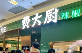 “流量大佬”关门，商场其他餐饮店的日子还怎么过？