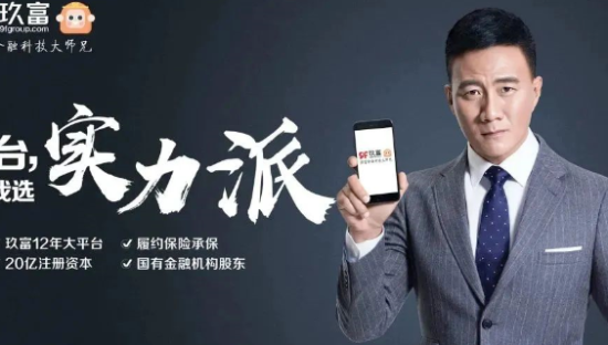 390亿！胡军代言理财产品暴雷了