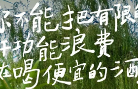 这组大爷海报火了，文案太有趣