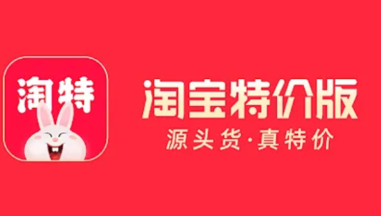 淘特：引擎还是包袱？