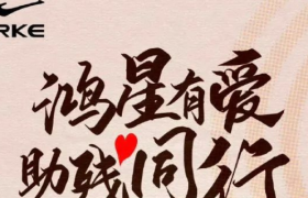 “鸿星尔克再捐1个亿”再上热搜，这次却没有引发野性消费