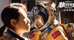 《独行月球》票房破13亿，台词文案来看看！
