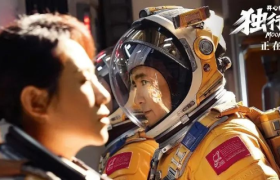 《独行月球》票房破13亿，台词文案来看看！