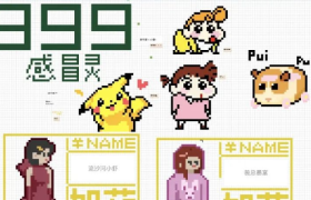 999感冒灵的趣味实时在线文档，有内味了