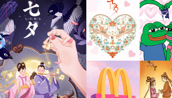 七夕海报合集，陪你度过浪漫一天