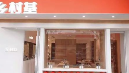 乡村基的钱，都让美团赚走了？