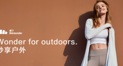 谁在买千元防晒衣？