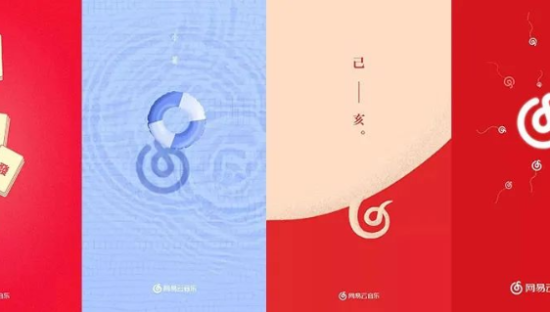 有一种海报,叫网易云海报！