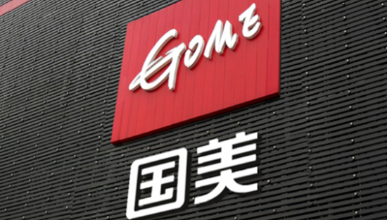 获释500天后，黄光裕彻底放弃国美