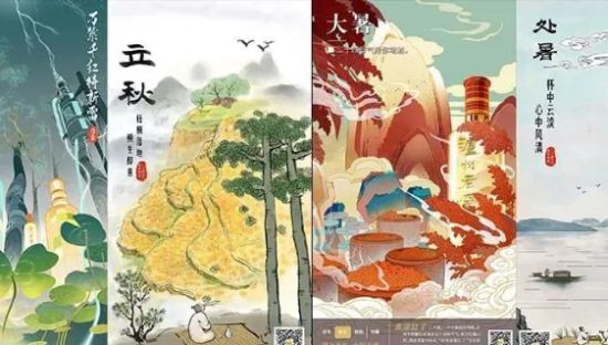 泸州老窖！没想到你是这样的海报！