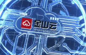 金山云要飘到哪里？