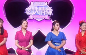 快手推老年版《非诚勿扰》？综艺营销扛把子！