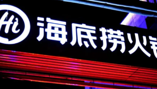 又亏3亿！“网红海底捞”彻底死了！