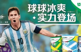 世界杯倒计时100天，随变巧冰奇旅已提前敲开大门了？