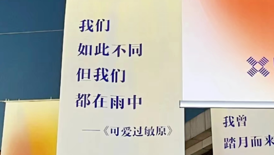 三联书店的表白文案，太浪漫了！
