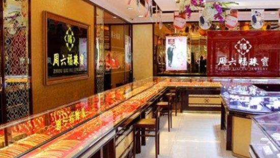 周六福IPO，带病上市？