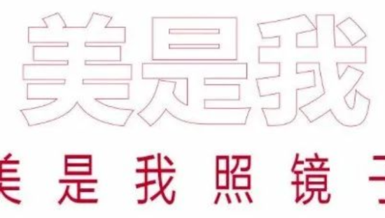 资生堂，红了！吗？