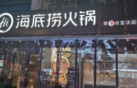 人们为啥不爱吃海底捞了？