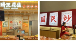 年轻人回到炒货店