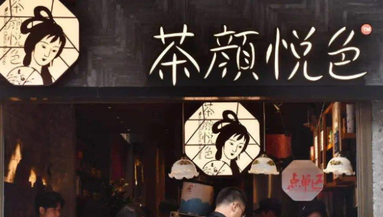 饥饿营销屡试不爽？茶颜悦色南京首店代购1杯 200元