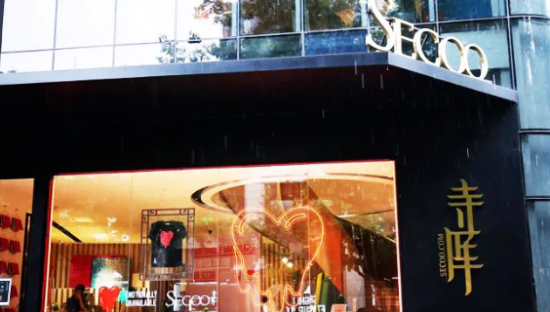 寺库“倒下”，揭开奢侈品电商式微的冰山一角