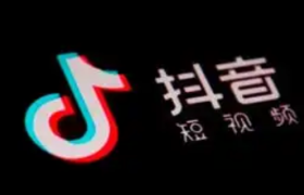 抖音又搞大事：1年可能多赚500亿