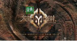 《披荆斩棘的哥哥》第2季带着回忆杀来了！