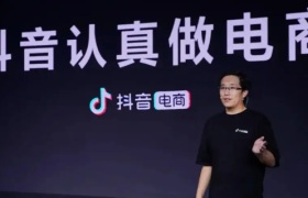 抖音推电商闭环 还需要补齐“哪一环”？