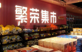 临期折扣店打响淘汰赛