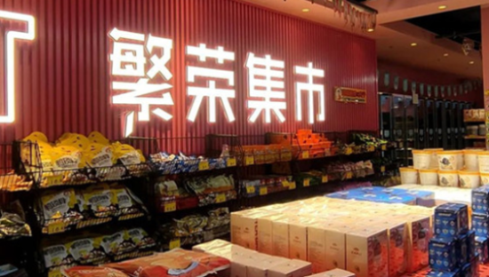 临期折扣店打响淘汰赛