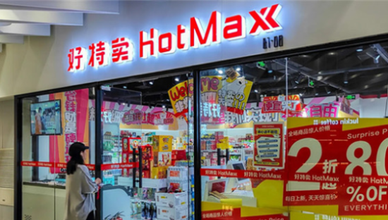 折扣店鼻祖都变了，好特卖们还有戏吗？