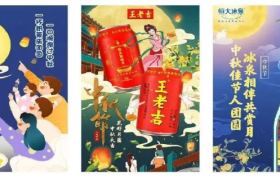 中秋佳节，赏花赏月赏海报，创意满满！