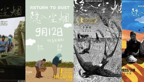 今年最好国产电影？!《隐入尘烟》 海报设计是那味儿了～