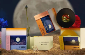 过节也要被“画饼”？这些中秋礼盒包装设计，可会玩！