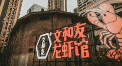 粮库里卖小龙虾，文和友卷土重来？