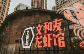 粮库里卖小龙虾，文和友卷土重来？