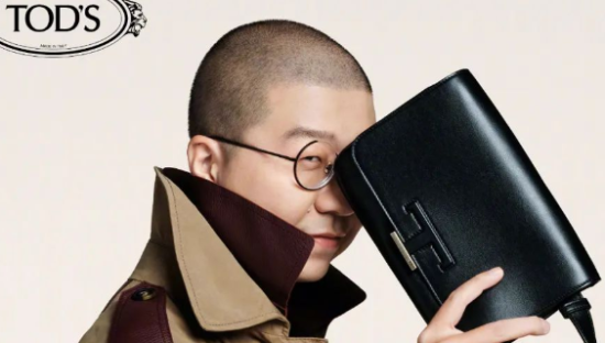 李诞代言TOD'S？惹争议！