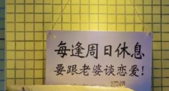 老板摆烂文案，笑不活了！