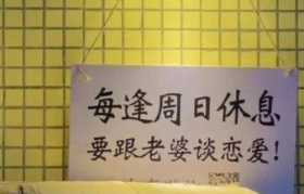 老板摆烂文案，笑不活了！