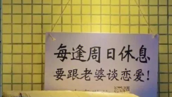 老板摆烂文案，笑不活了！