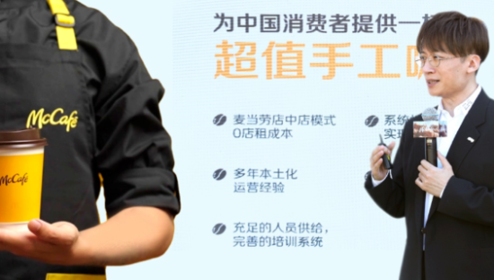 麦咖啡焕新，“奶铁系列”承望