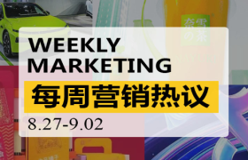 一周营销热议|东方甄选APP上线；安踏踏上王座；小鹏越卖越亏；思慕真贼！