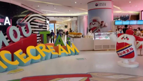 茅台冰淇淋，大溃败！