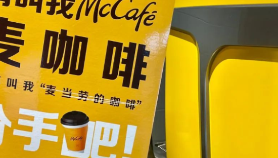25米巨幅分手海报，麦咖啡有效上新