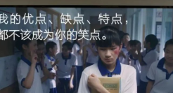 反校园霸凌，珀莱雅的文案太会写了！