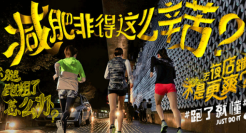 即使你不爱动，这些运动文案也值得一读