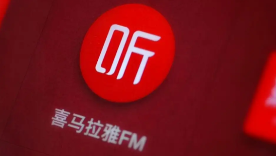 喜马拉雅不能再亏