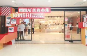 贾国龙再开“新物种”，人均50元，1700平美食市集首亮相！