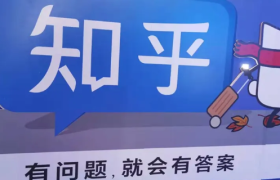 增收不增利，知乎赚钱难题何解？