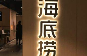 海底捞也加入“价格战”？卖7.8折团购套餐！餐饮业内卷再升级！